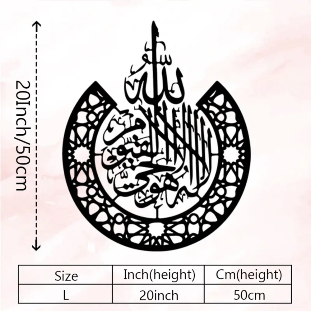 Ayat Al Kursi Islamic Acrylic Wall Art