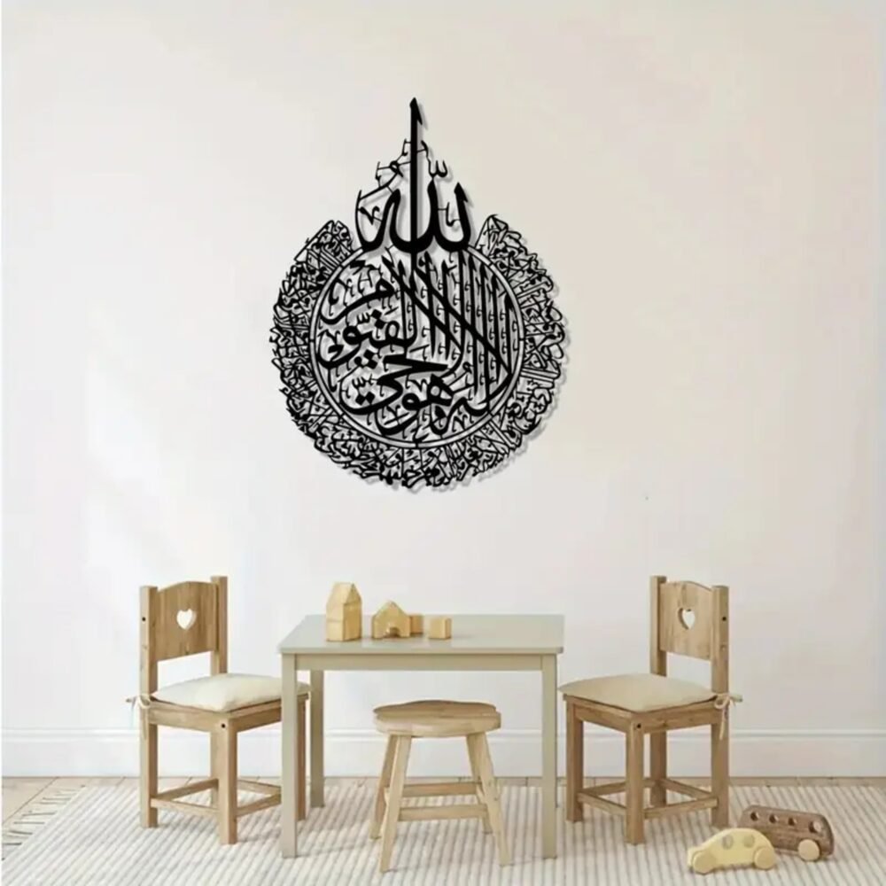 Ayat Al Kursi Islamic Acrylic Wall Art