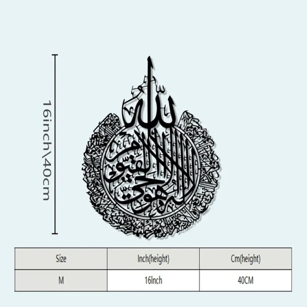 Ayat Al Kursi Islamic Acrylic Wall Art