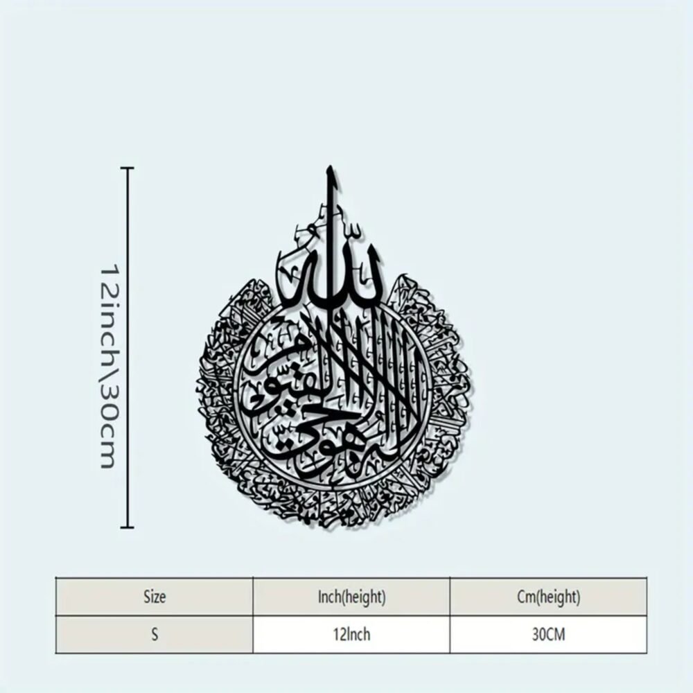 Ayat Al Kursi Islamic Acrylic Wall Art