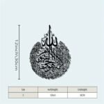 Ayat Al Kursi Islamic Acrylic Wall Art
