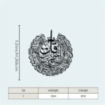 Qul Sharif Islamic Acrylic Wall Art