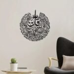 Qul Sharif Islamic Acrylic Wall Art