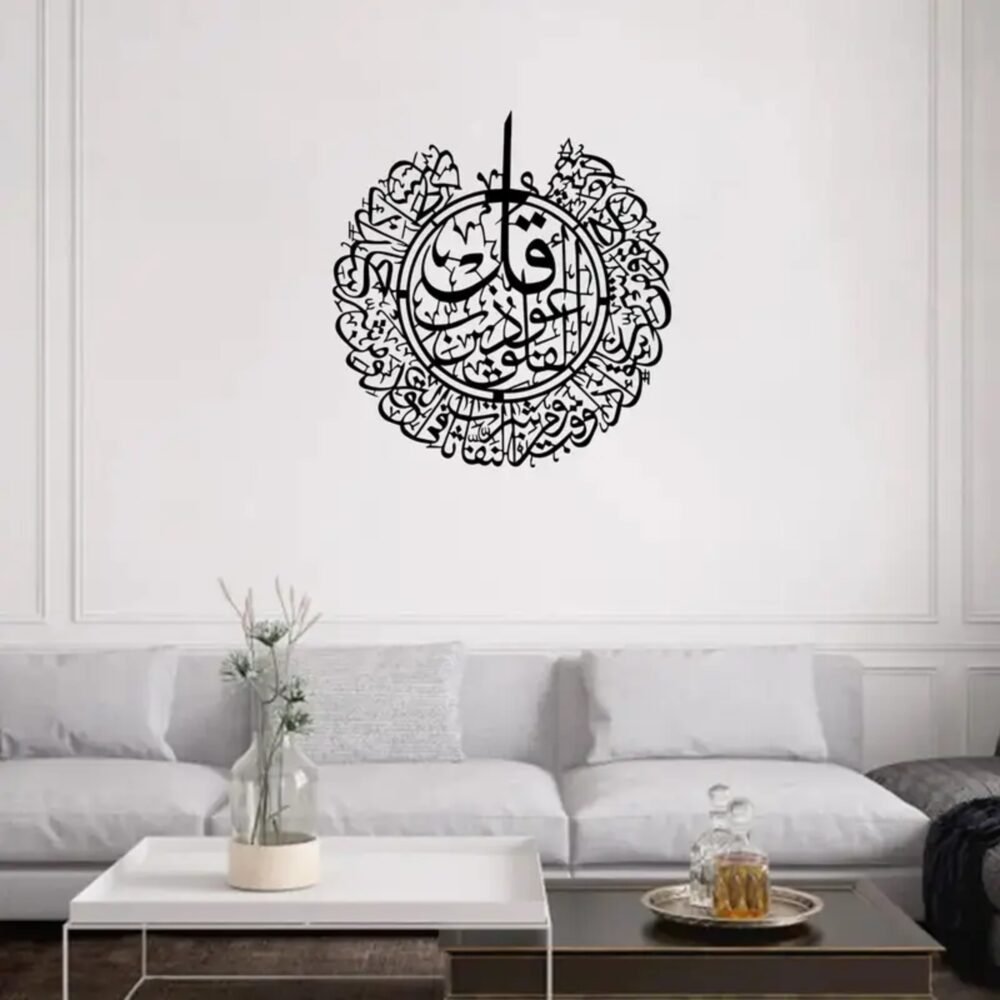 Qul Sharif Islamic Acrylic Wall Art