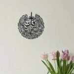 Qul Sharif Islamic Acrylic Wall Art