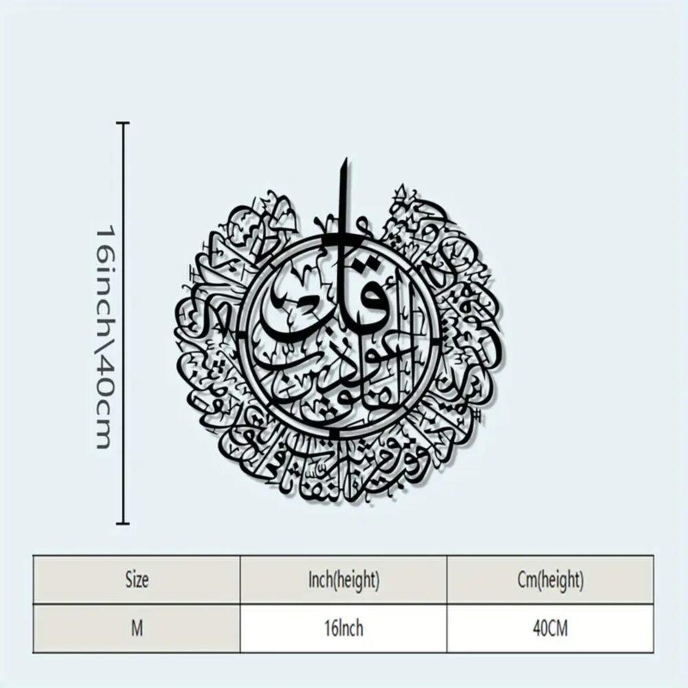 Qul Sharif Islamic Acrylic Wall Art