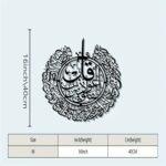 Qul Sharif Islamic Acrylic Wall Art