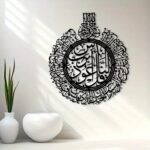 Qul Sharif Islamic Acrylic Wall Art