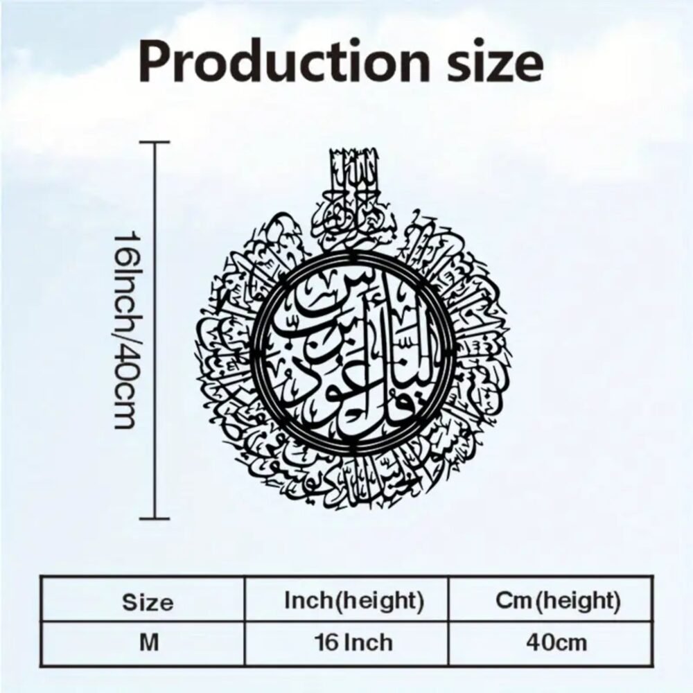 Qul Sharif Islamic Acrylic Wall Art