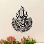 Qul Sharif Islamic Acrylic Wall Art