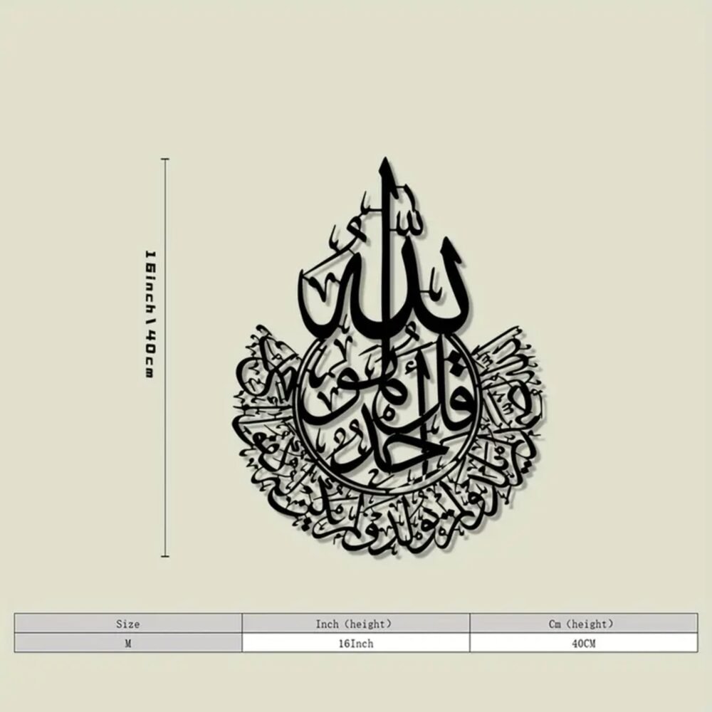 Qul Sharif Islamic Acrylic Wall Art