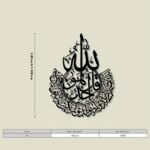 Qul Sharif Islamic Acrylic Wall Art