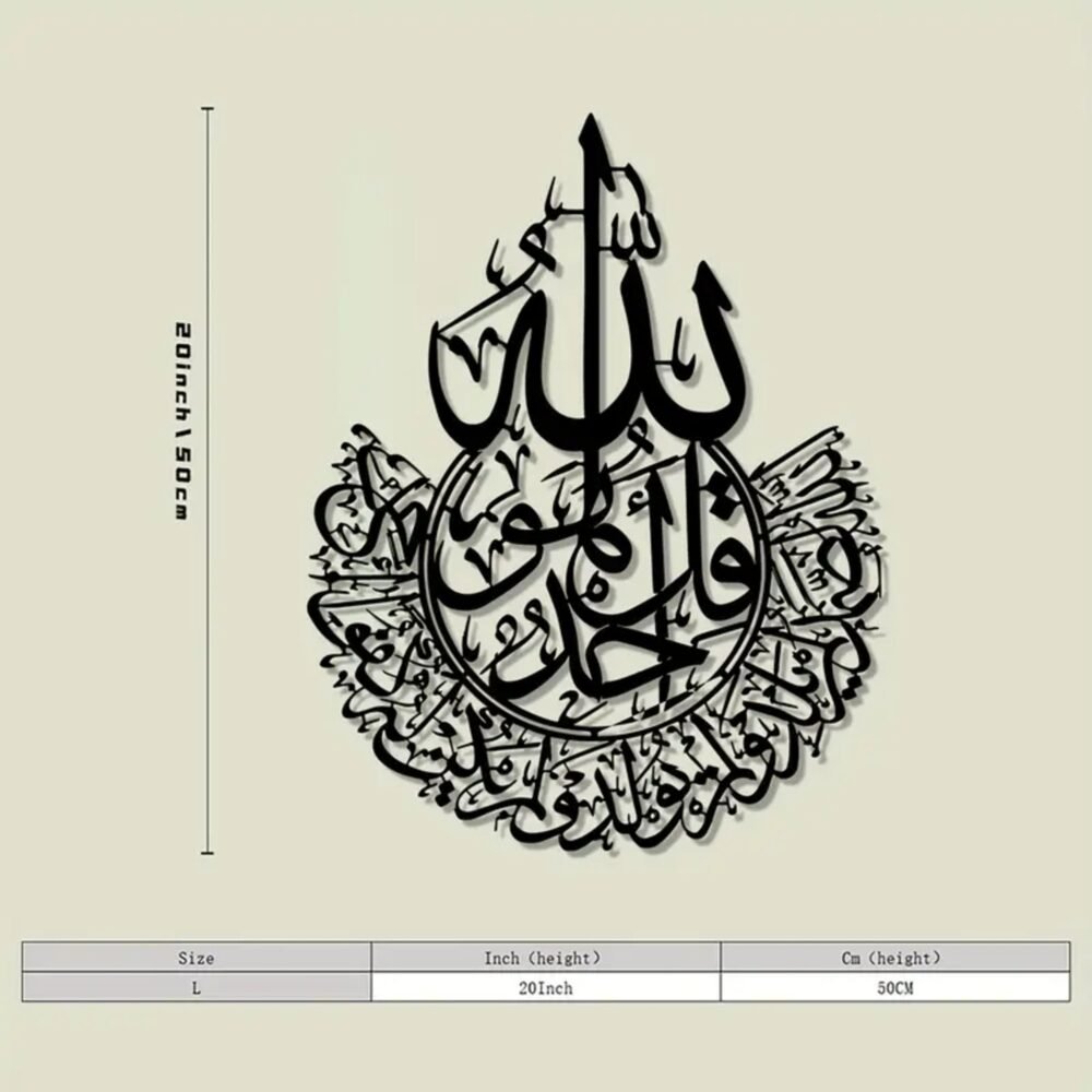 Qul Sharif Islamic Acrylic Wall Art