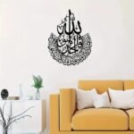 Qul Sharif Islamic Acrylic Wall Art
