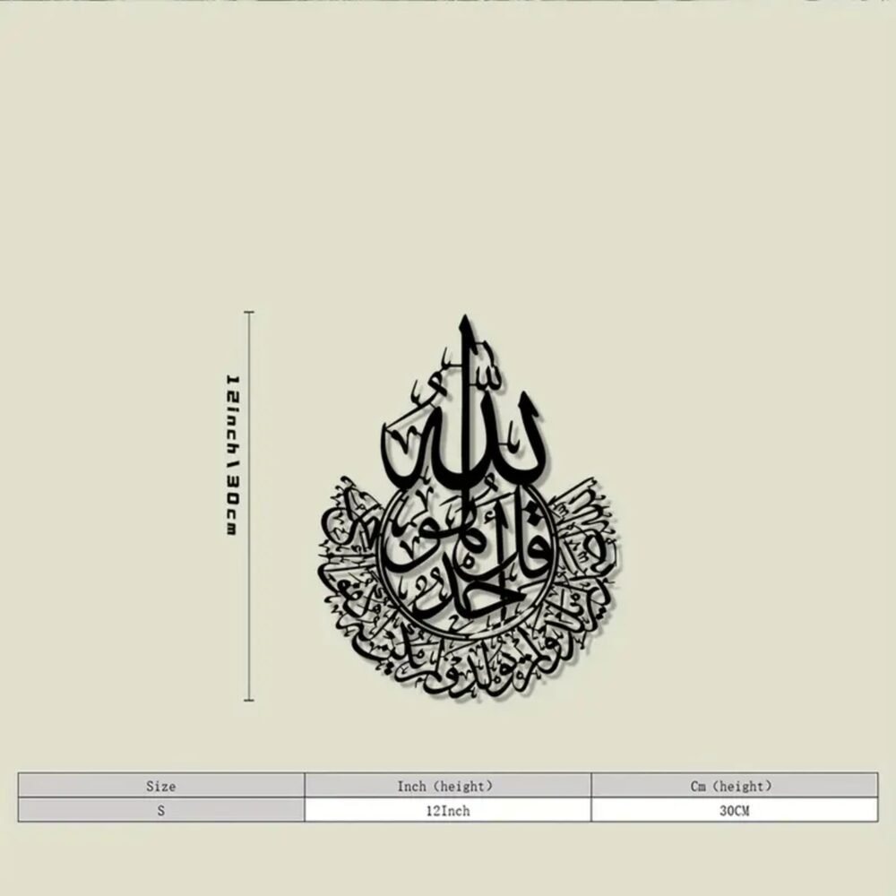 Qul Sharif Islamic Acrylic Wall Art