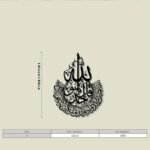 Qul Sharif Islamic Acrylic Wall Art
