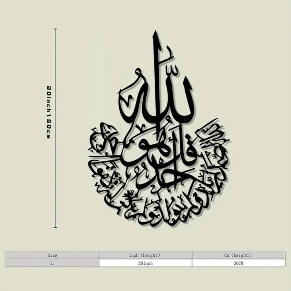 Qul Sharif Islamic Acrylic Wall Art