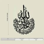Qul Sharif Islamic Acrylic Wall Art