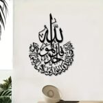 Qul Sharif Islamic Acrylic Wall Art