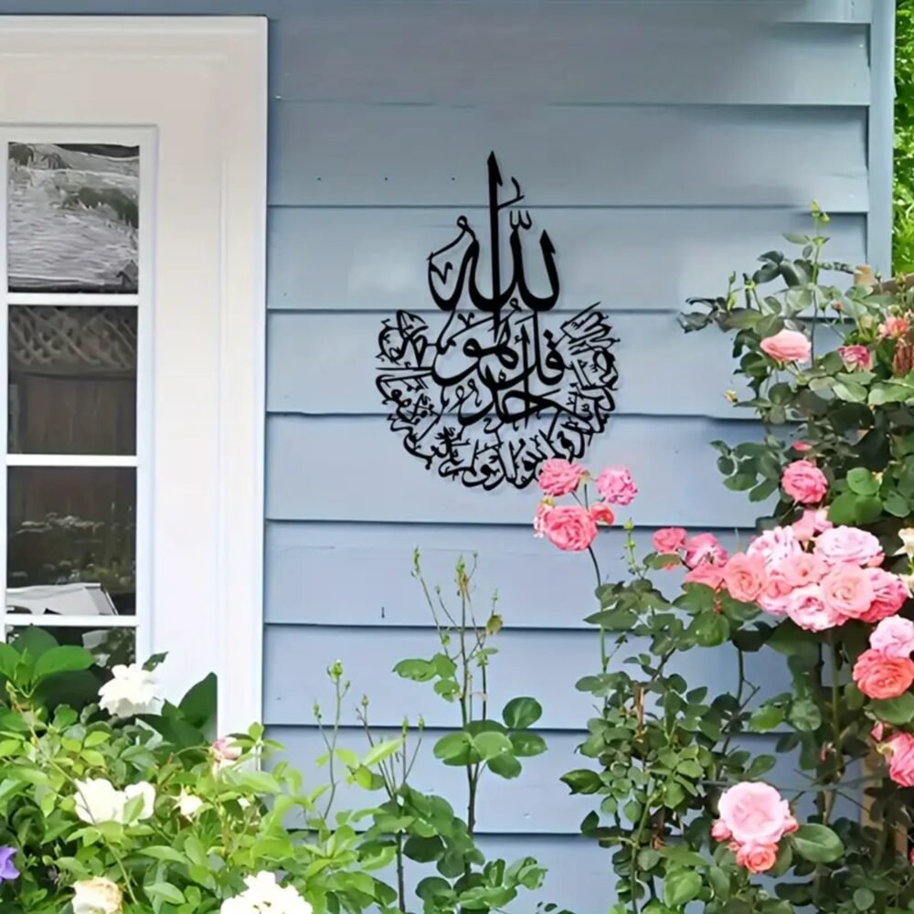 Qul Sharif Islamic Acrylic Wall Art
