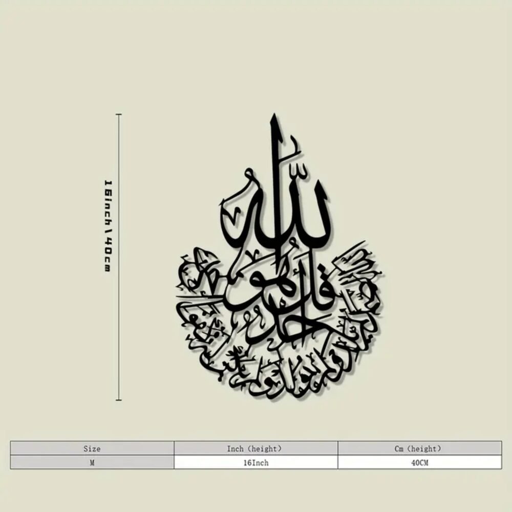 Qul Sharif Islamic Acrylic Wall Art