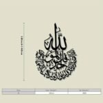 Qul Sharif Islamic Acrylic Wall Art