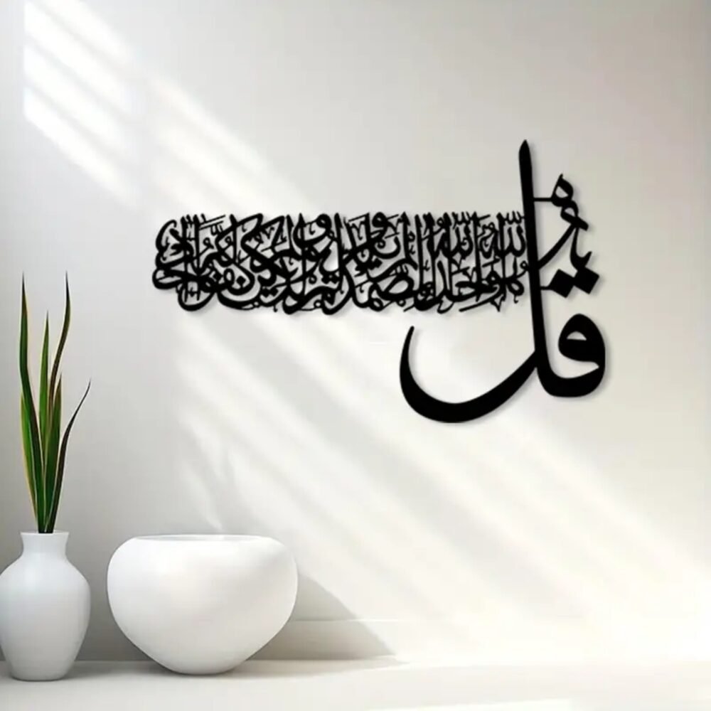 Qul Sharif Islamic Acrylic Wall Art
