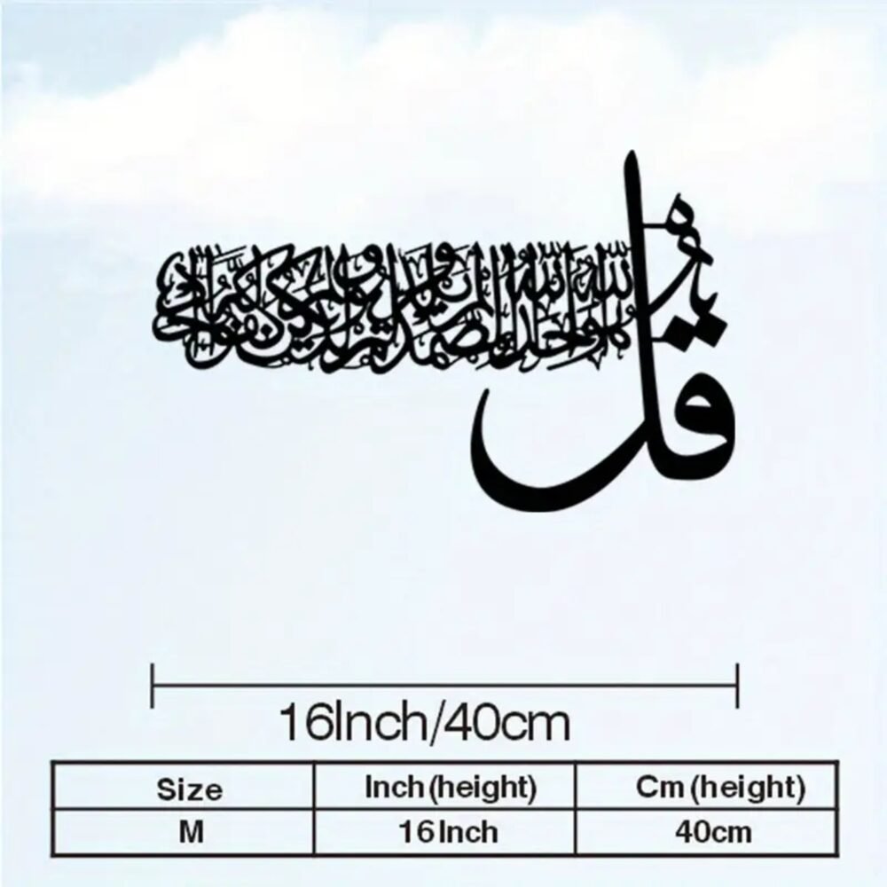 Qul Sharif Islamic Acrylic Wall Art