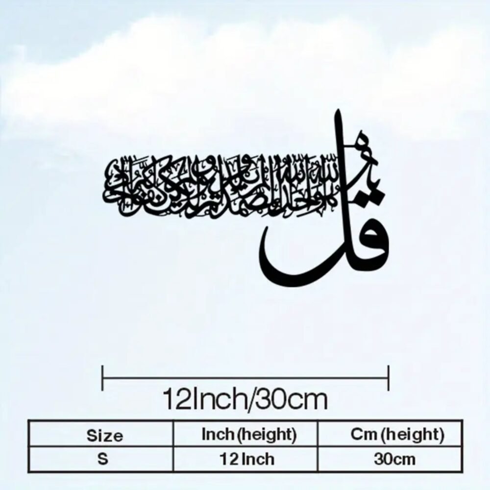 Qul Sharif Islamic Acrylic Wall Art