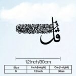 Qul Sharif Islamic Acrylic Wall Art