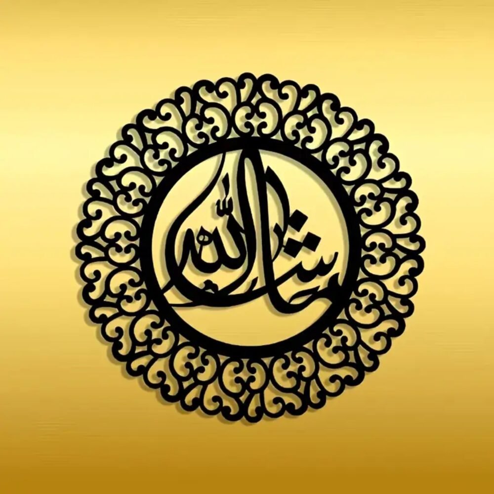 Mashallah Islamic Acrylic Wall Art