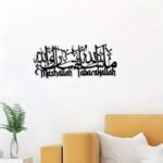 Mashallah Islamic Acrylic Wall Art
