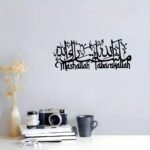 Mashallah Islamic Acrylic Wall Art