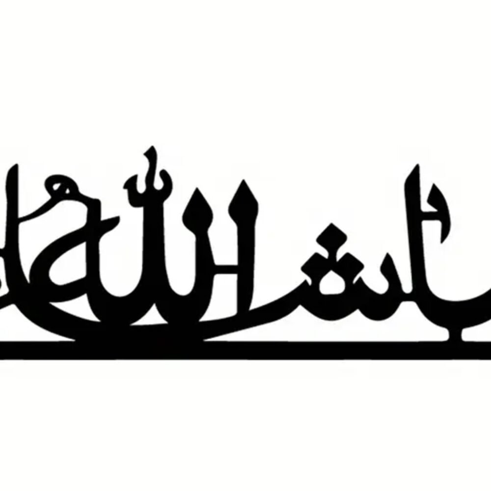 Mashallah Islamic Acrylic Wall Art