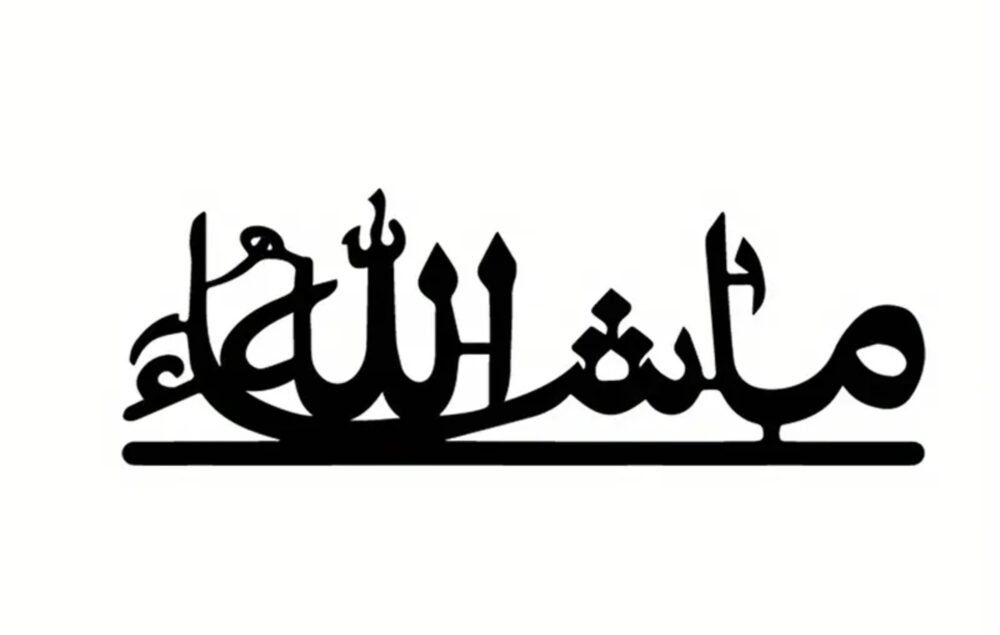 Mashallah Islamic Acrylic Wall Art