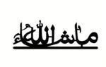 Mashallah Islamic Acrylic Wall Art
