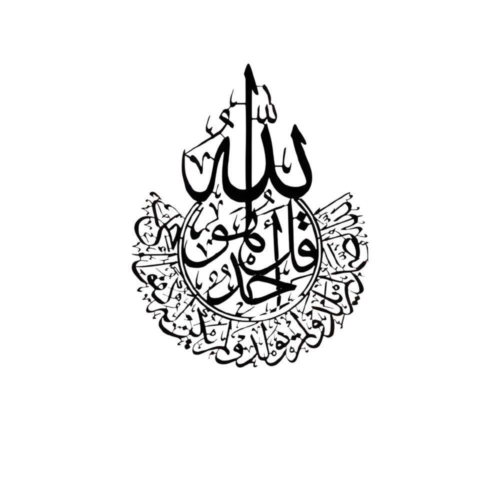 Qul Sharif Islamic Acrylic Wall Art
